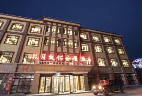 特克斯县乾月文化主题酒店